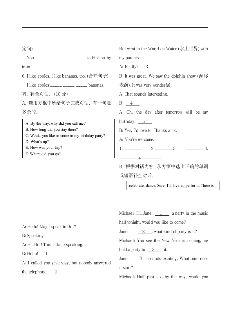 七年级下册英语期末测试卷及答案.docx第8页