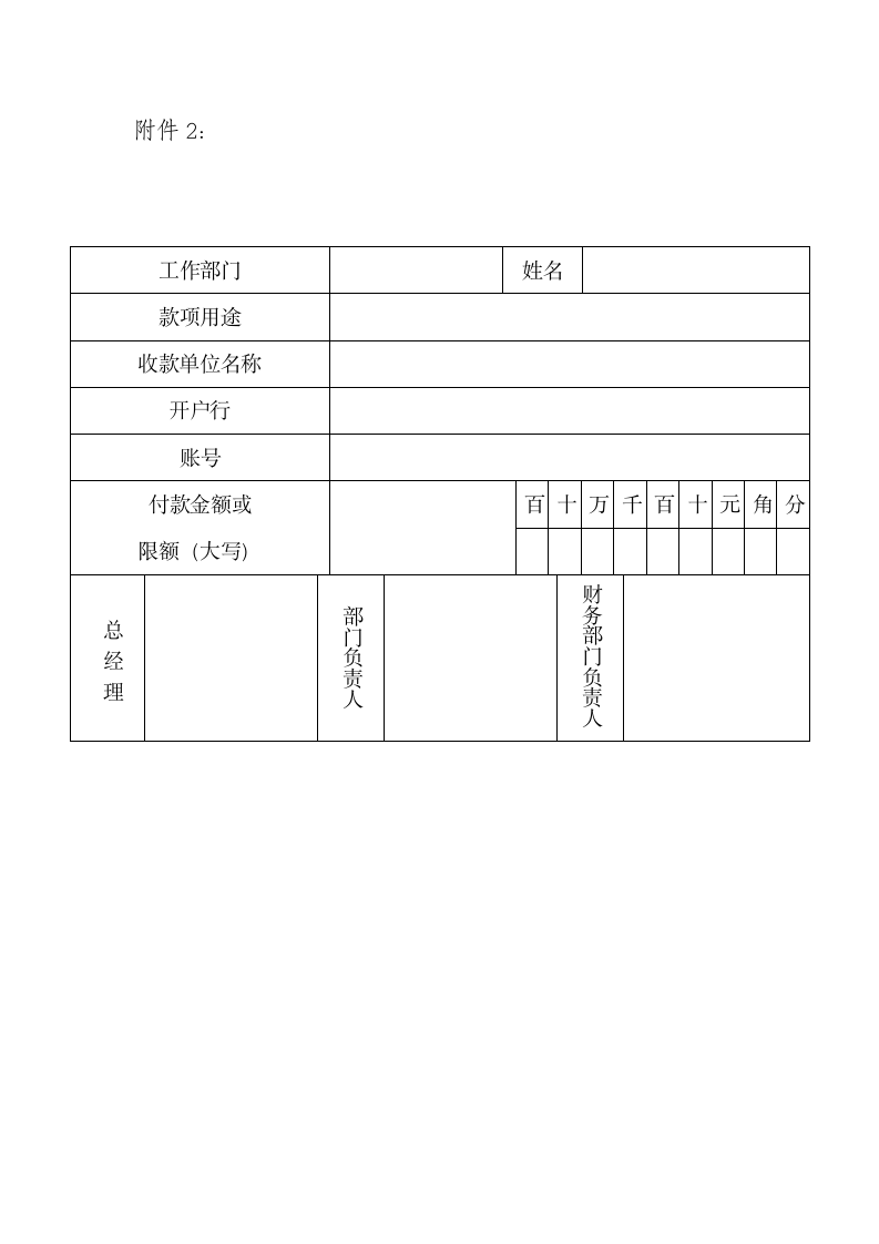 票据、财务管理办法.wps第4页