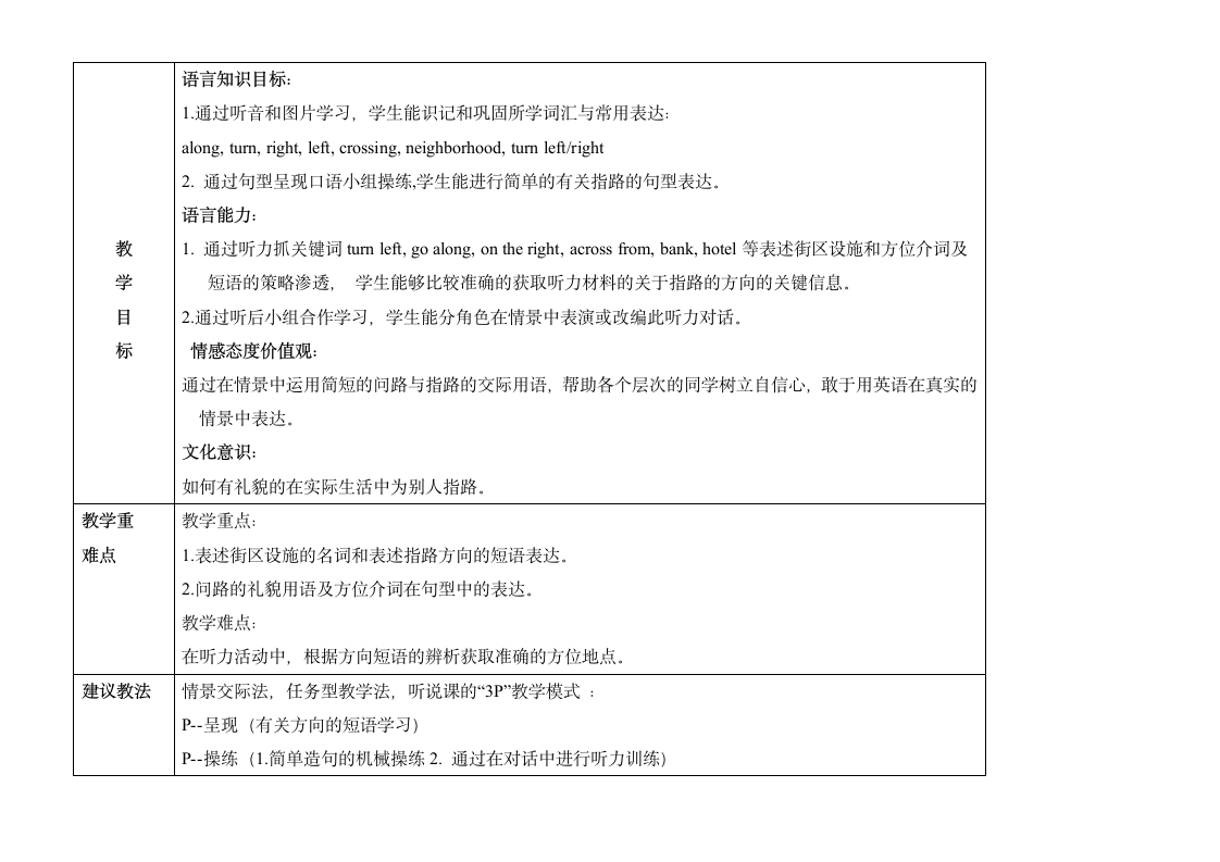 Unit8_SectionB（1a-1d）-读书郎名师教案.doc第2页