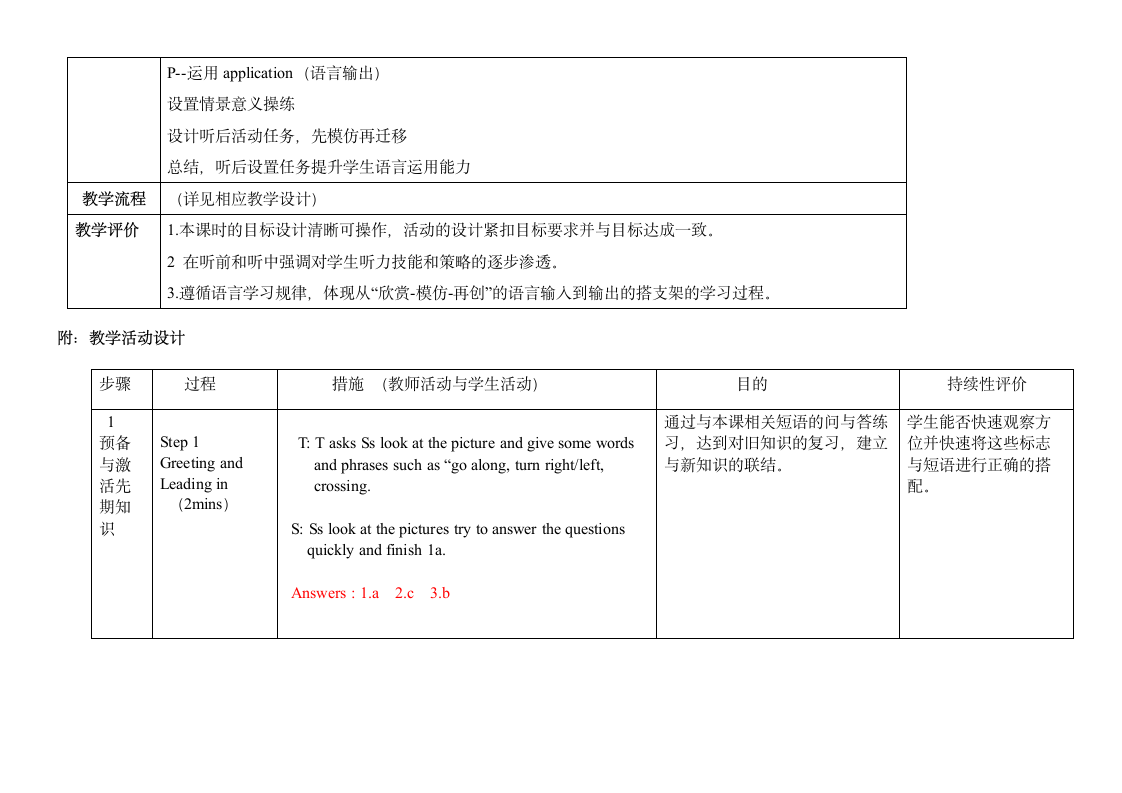 Unit8_SectionB（1a-1d）-读书郎名师教案.doc第3页