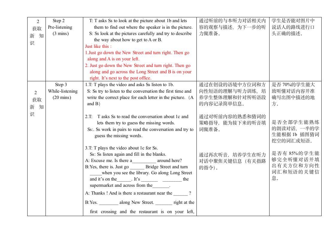 Unit8_SectionB（1a-1d）-读书郎名师教案.doc第4页