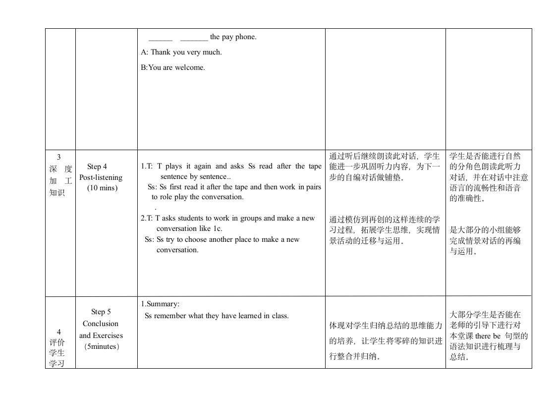 Unit8_SectionB（1a-1d）-读书郎名师教案.doc第5页