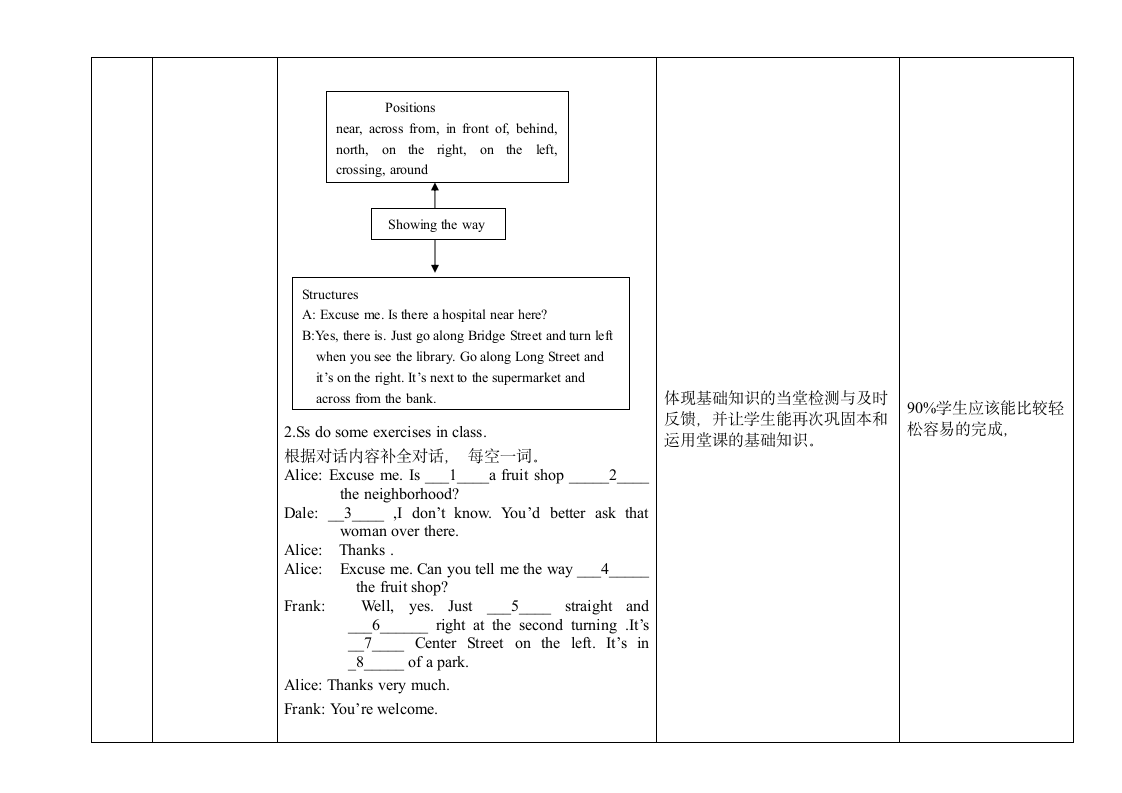 Unit8_SectionB（1a-1d）-读书郎名师教案.doc第6页