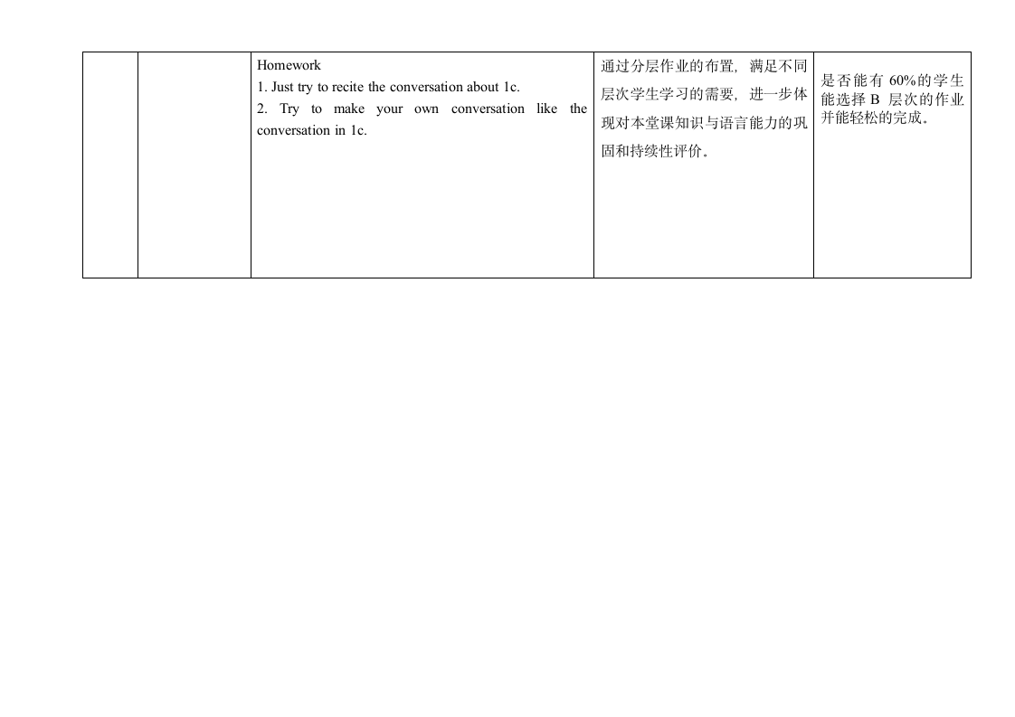 Unit8_SectionB（1a-1d）-读书郎名师教案.doc第7页