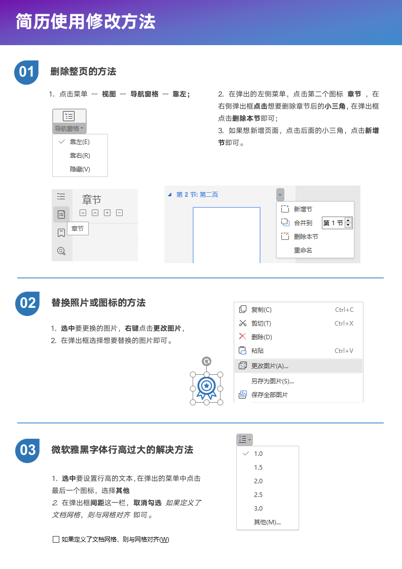 简约黑白灰应届生个人简历范文.docx第2页