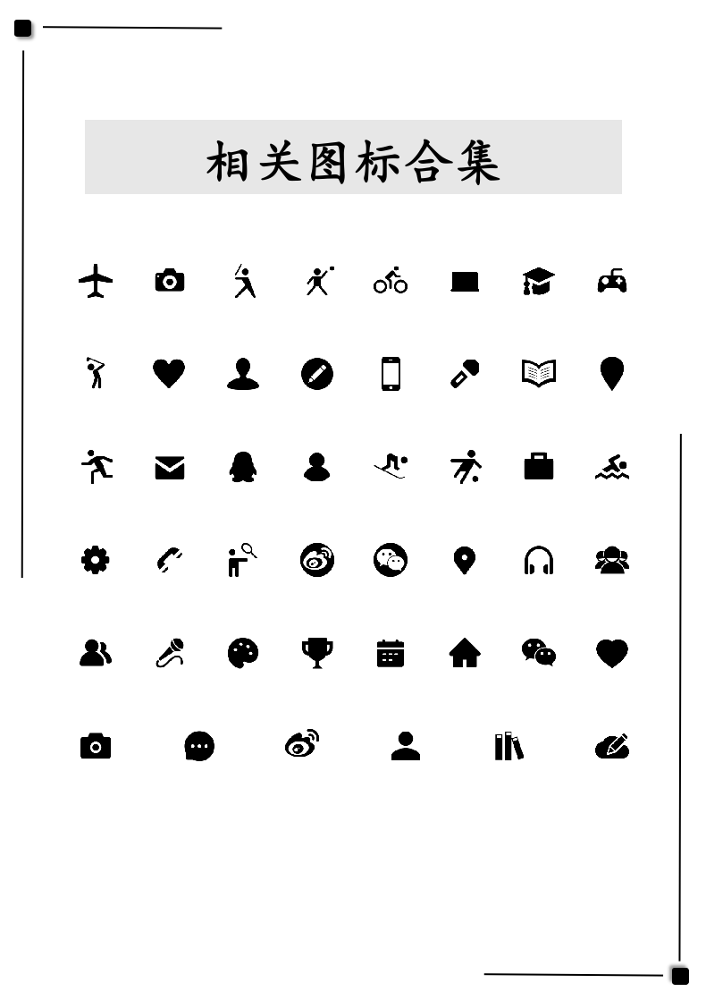 应届生心理咨询师助理简历.docx第2页