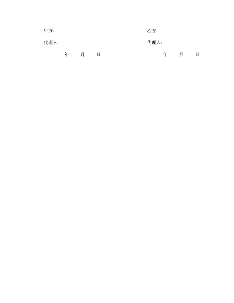 【建设工程合同系列】建筑安装工程承包合同.doc第10页