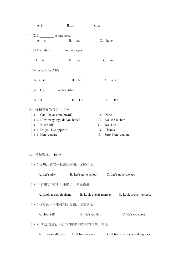 三年级英语下学期第三单元试卷.docx第3页