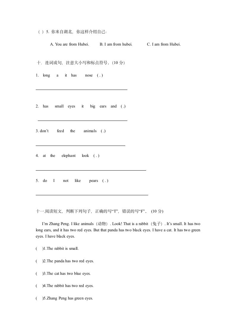 三年级英语下学期第三单元试卷.docx第4页