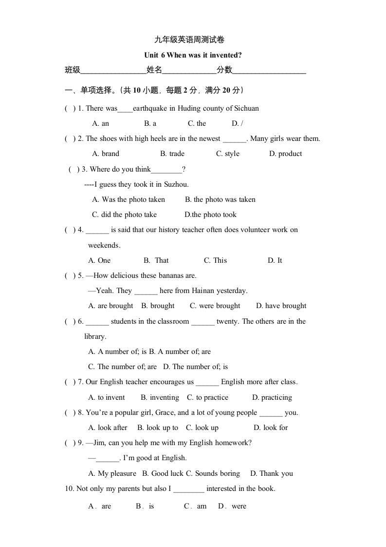 Unit 6 When was it invented？单元试卷（含答案）.doc第1页