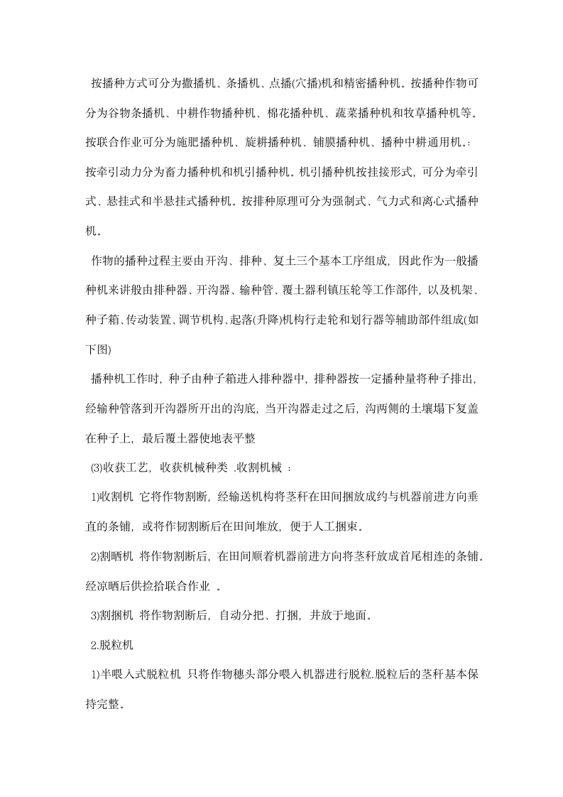 自动化实习报告.docx第8页