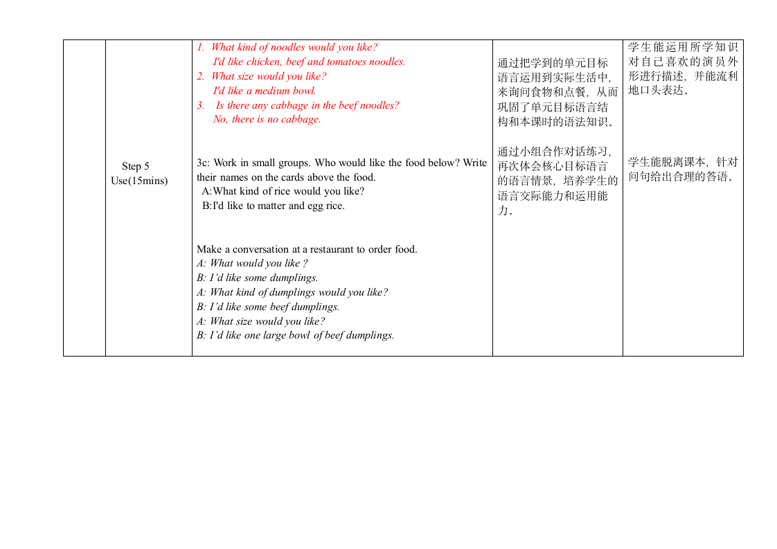 Unit10_SectionA（Grammar_Focus-3d）-读书郎名师教案.doc第7页