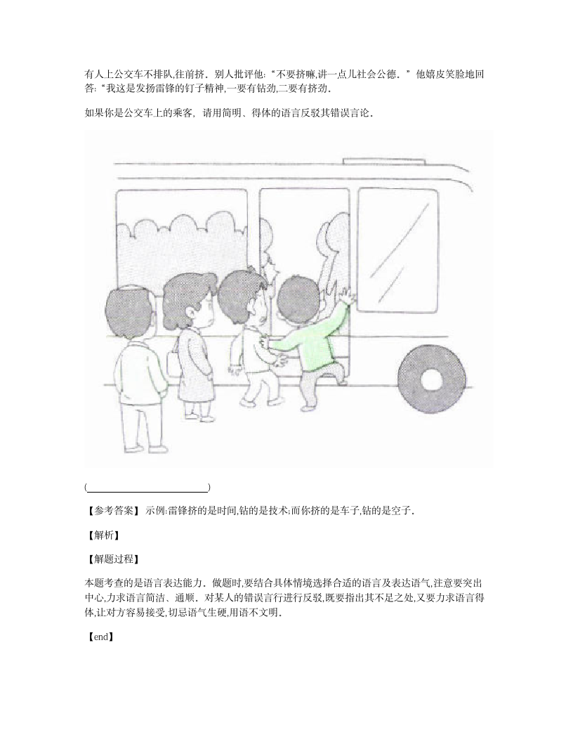 学霸--期末达标测试卷(模拟冲刺一).docx第5页