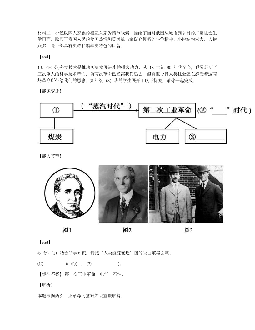 单元检测.docx第12页