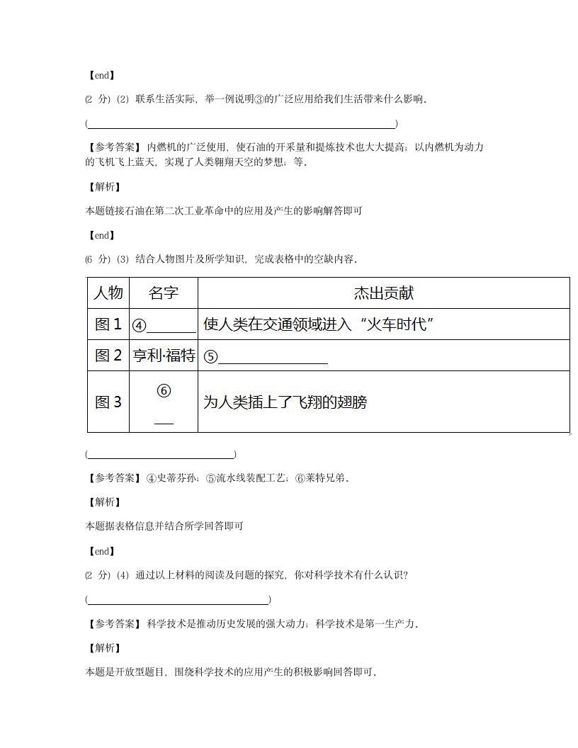 单元检测.docx第13页