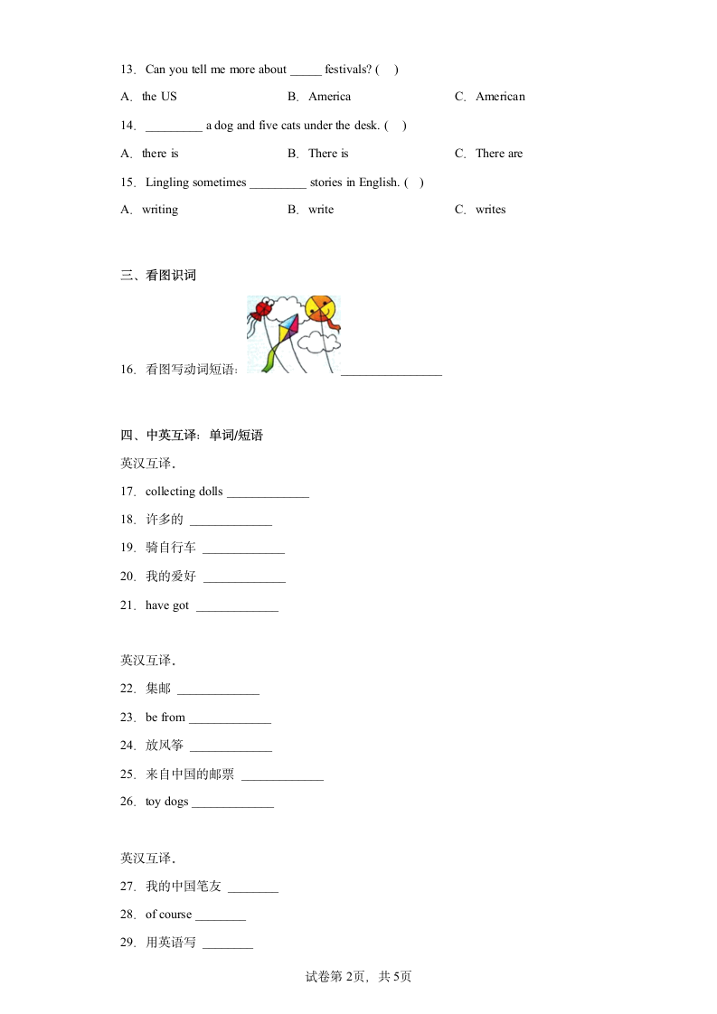 外研版（三起）英语六年级上册期中综合练习（含答案）.doc第2页