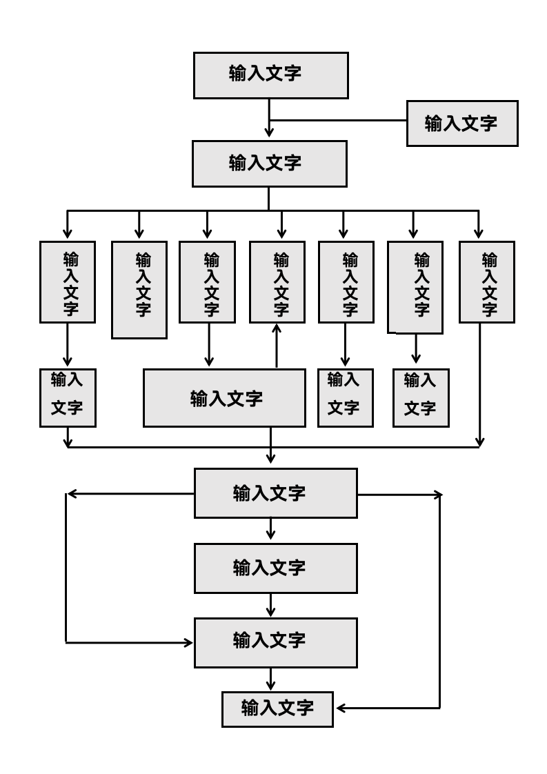 简约流程图模板.docx第1页