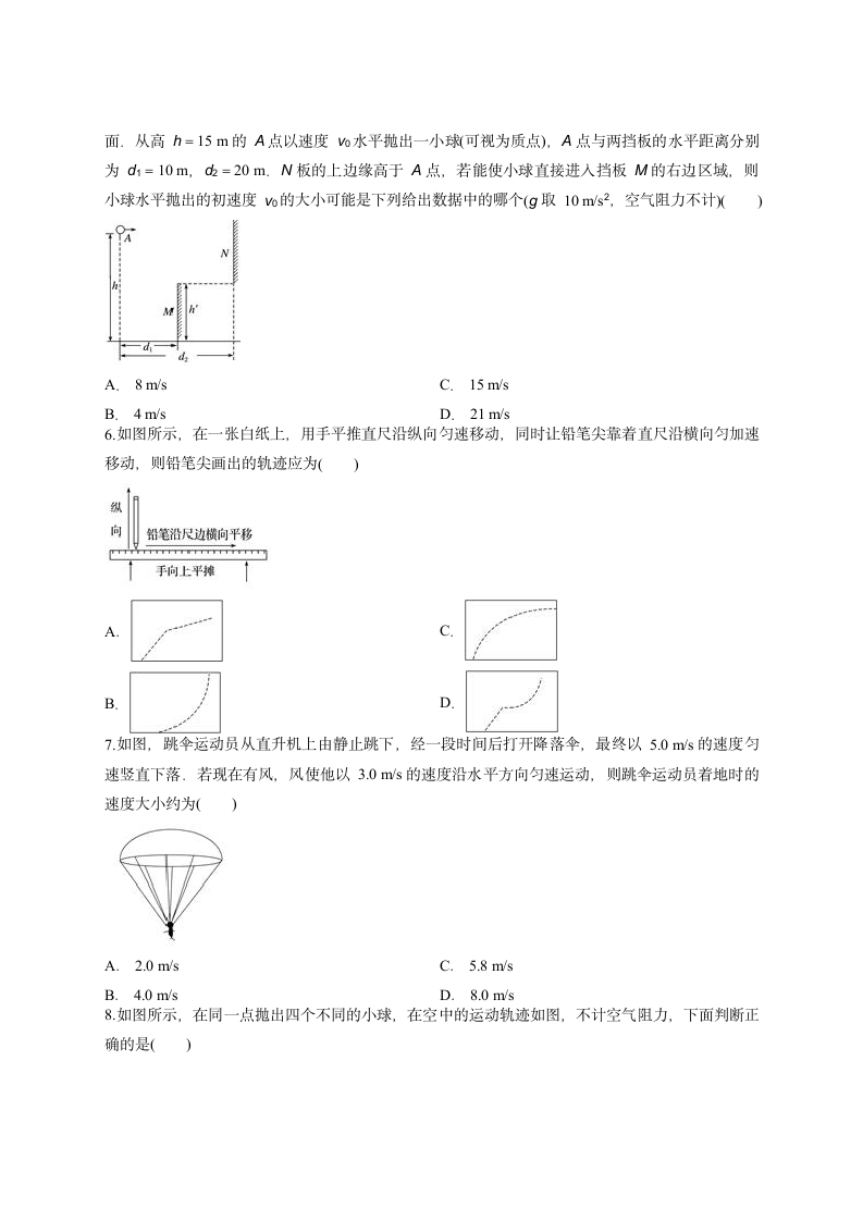 第五章 抛体运动 测试卷 Word版含答案.doc第2页