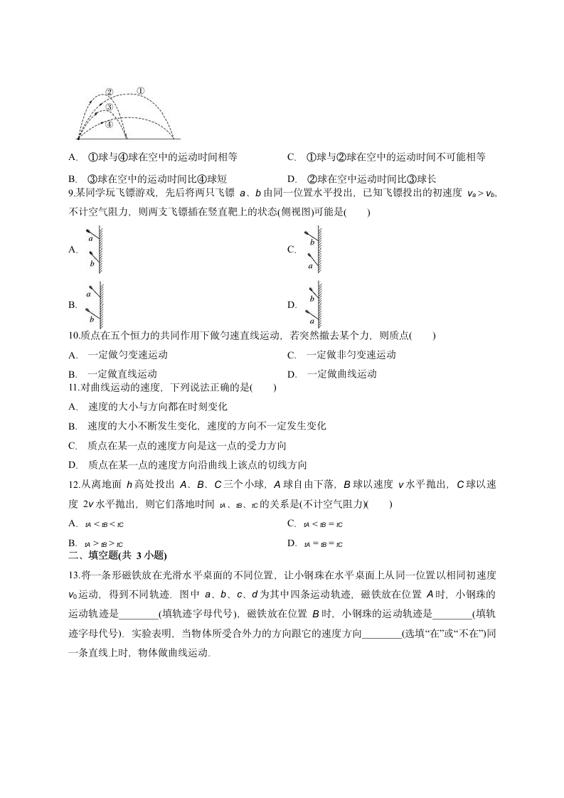 第五章 抛体运动 测试卷 Word版含答案.doc第3页