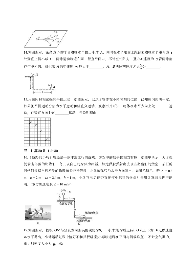 第五章 抛体运动 测试卷 Word版含答案.doc第4页