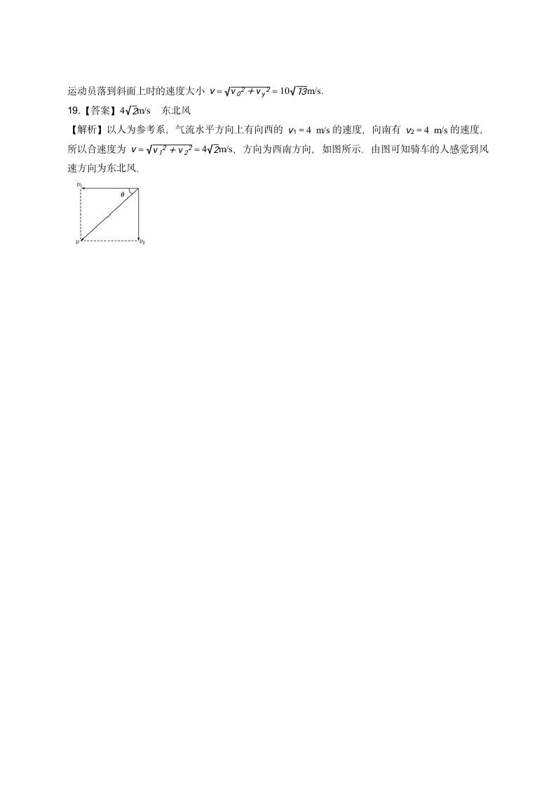 第五章 抛体运动 测试卷 Word版含答案.doc第9页