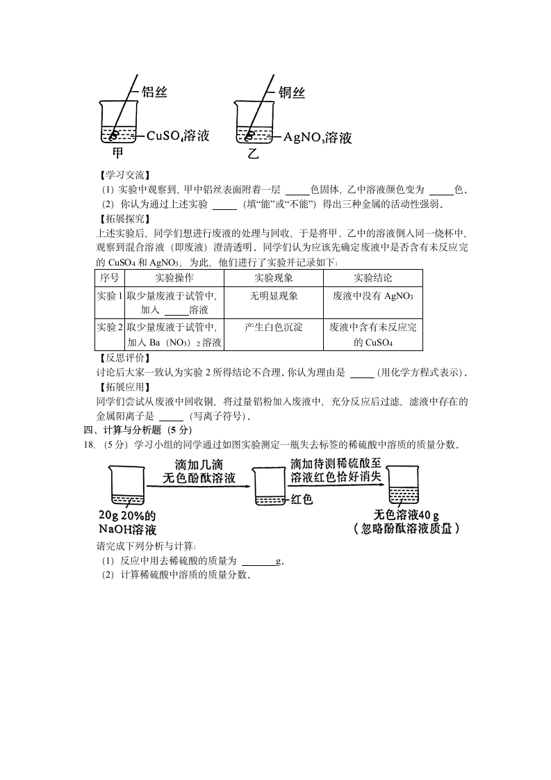 2021年陕西省中考化学试卷（word，解析版）.doc第5页