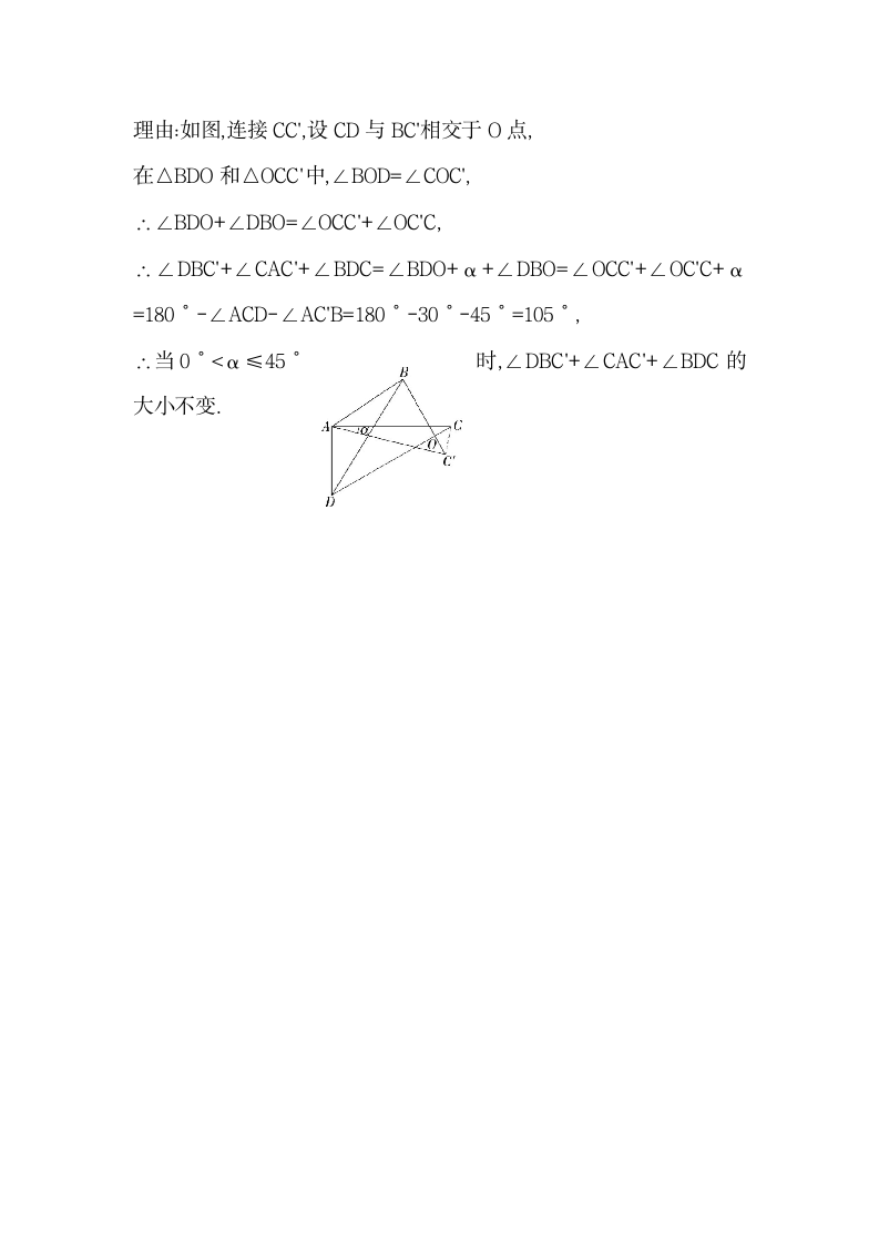 沪科版数学八年级上册第13章 三角形中的边角关系、命题与证明单元复习习题精选（含解析）.doc第15页