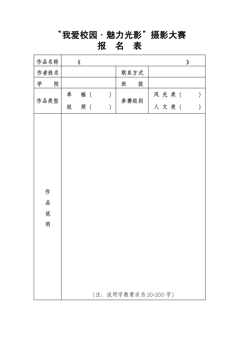 49-关于开展苏州科技学院第4页