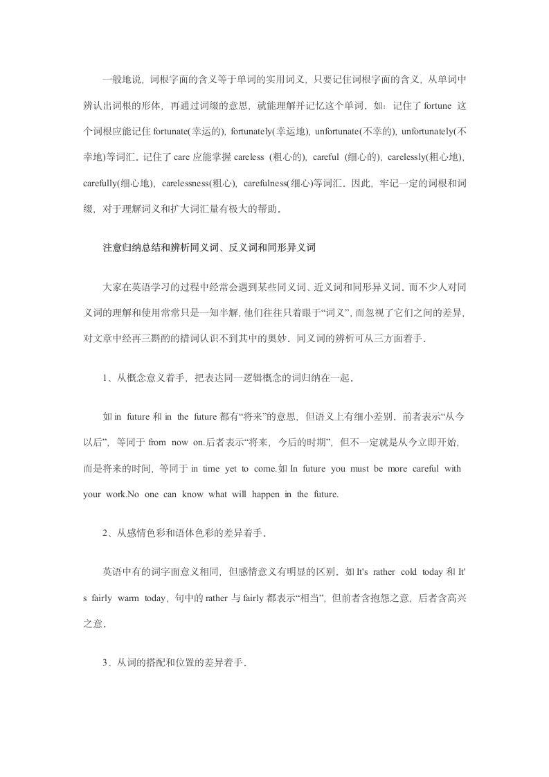 河南成考考试习题解析第2页