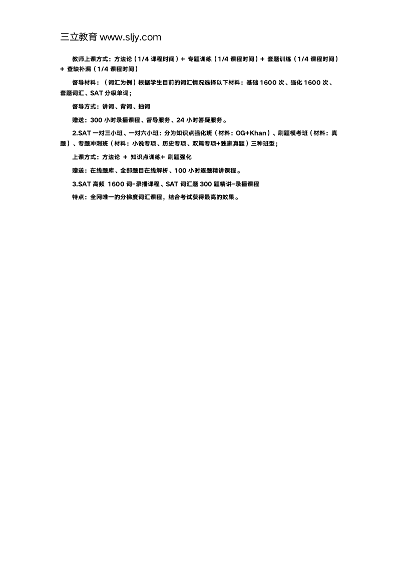 2018年申请美国大学SAT分数线要求第7页