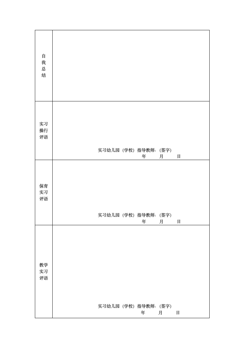 四川幼儿师范高等专科学校第3页