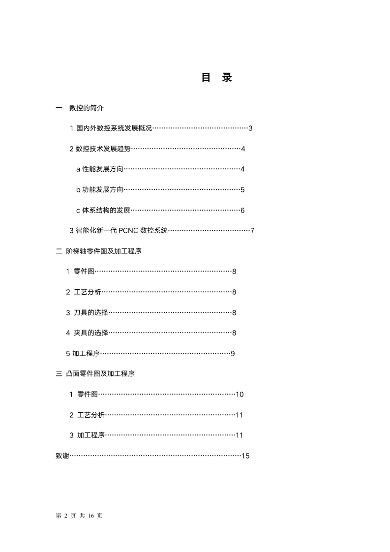 云南国防工业职业技术学院第3页