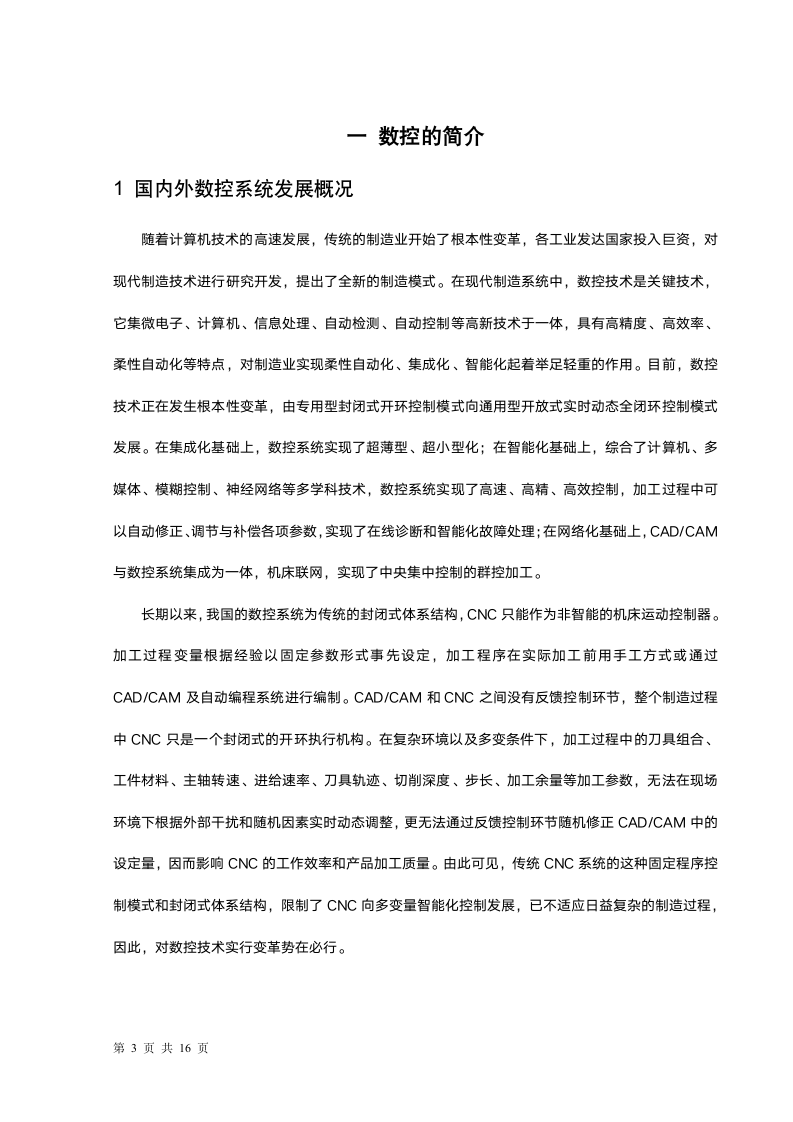 云南国防工业职业技术学院第4页