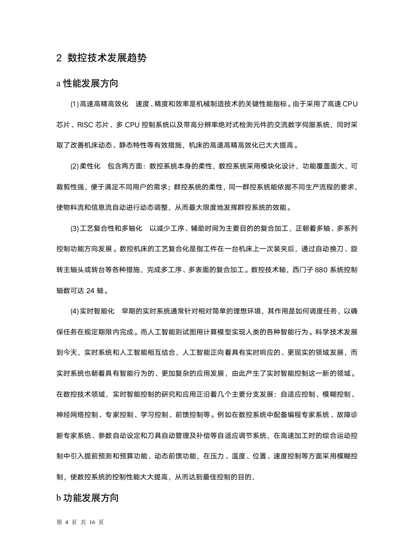 云南国防工业职业技术学院第5页