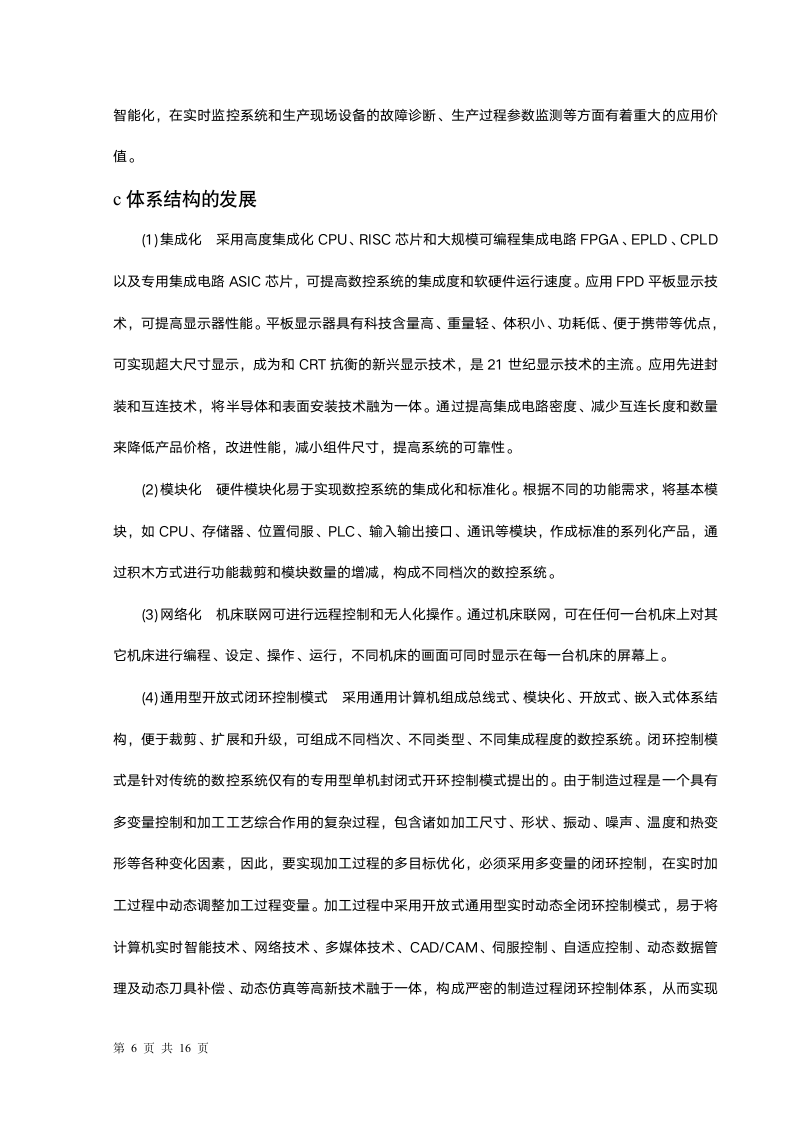 云南国防工业职业技术学院第7页