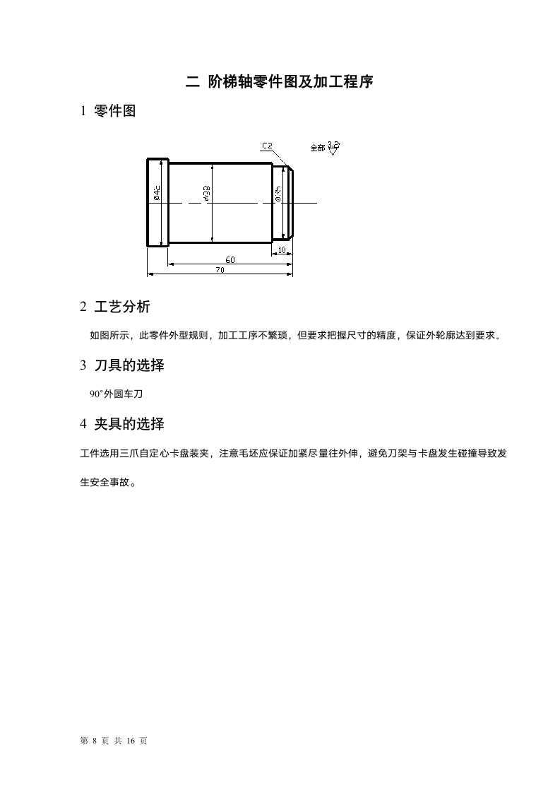 云南国防工业职业技术学院第9页