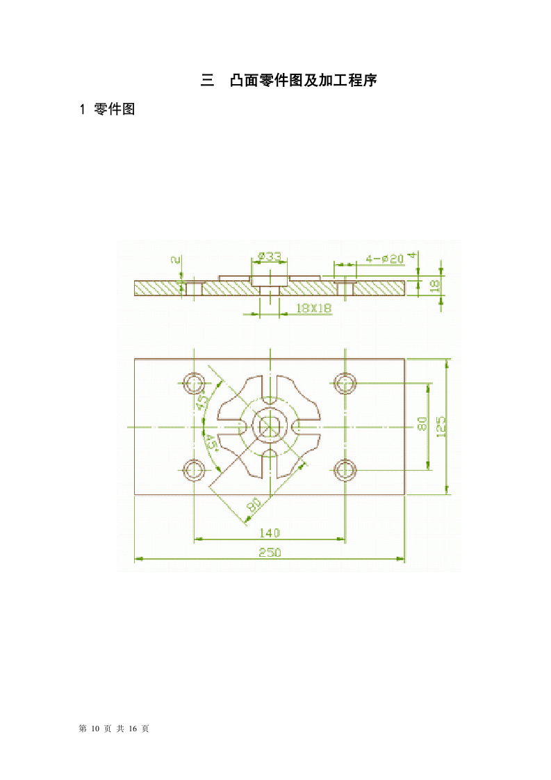 云南国防工业职业技术学院第11页