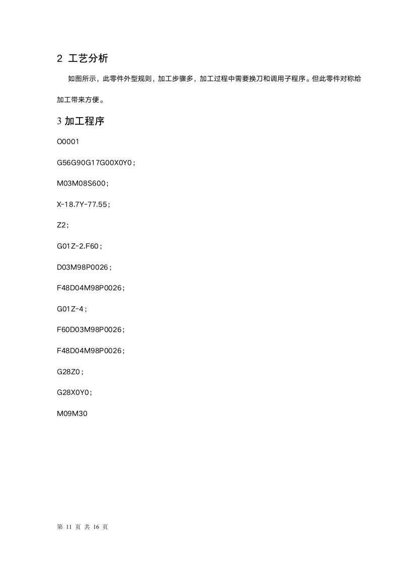 云南国防工业职业技术学院第12页