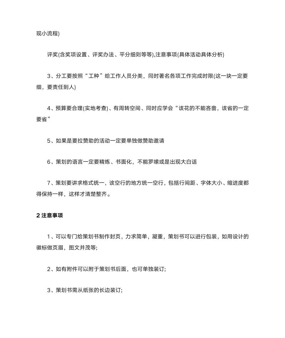 九江职业技术学院第4页