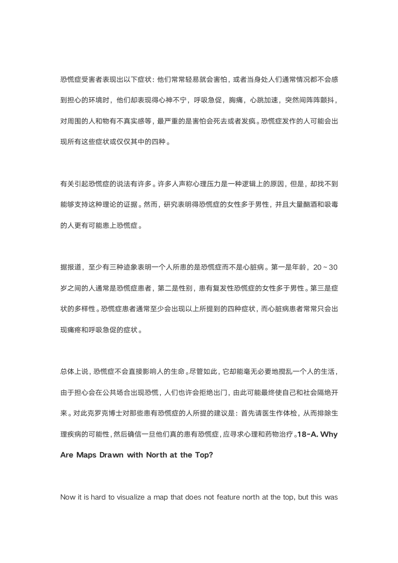 大学英语自考教程 上册 A课文 中英对照17-18第4页