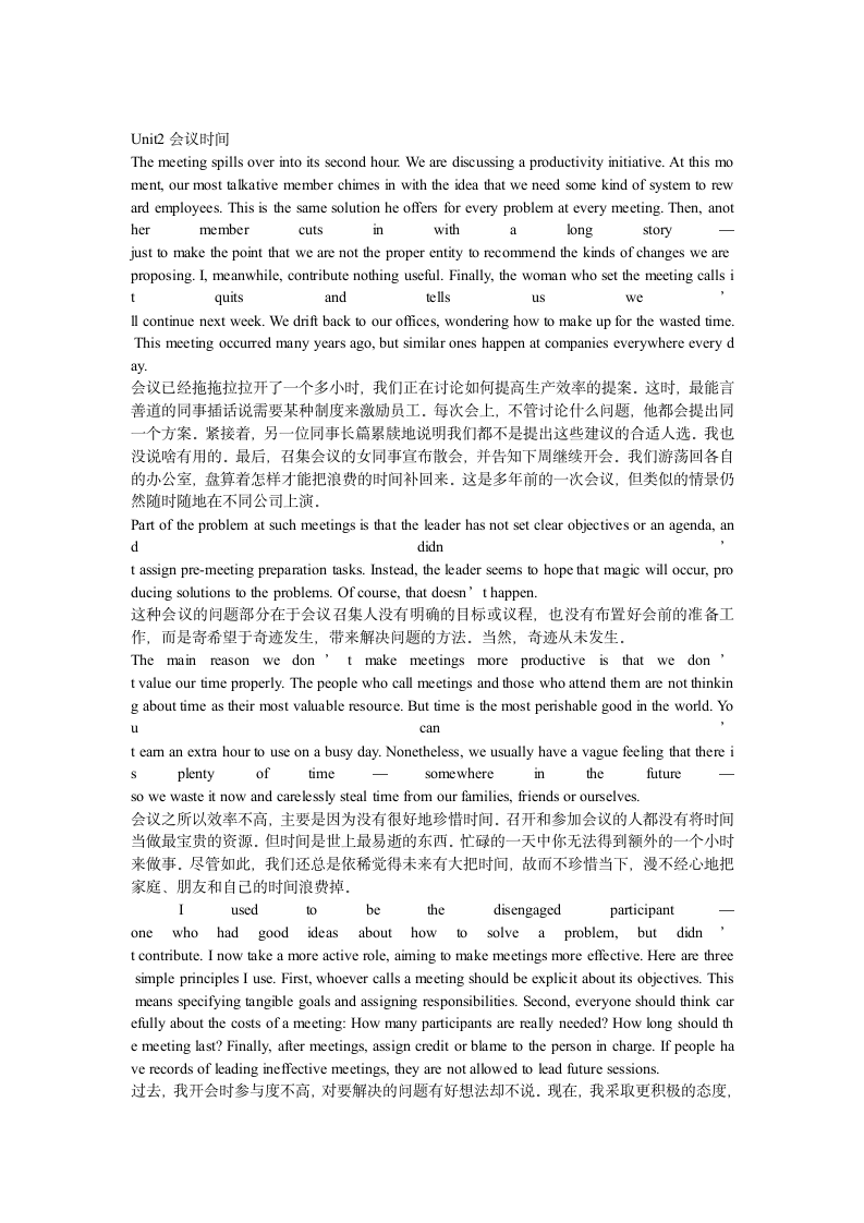 日照职业技术学院 英语复习翻译第5页