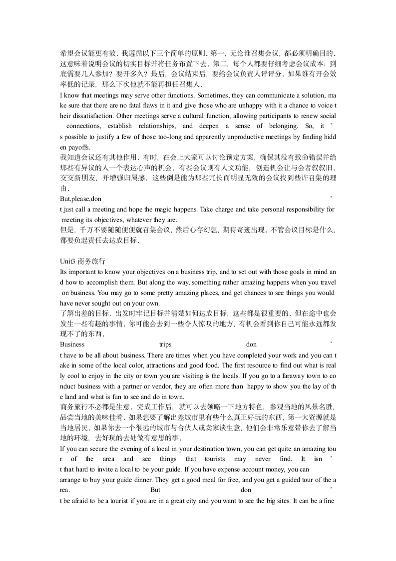 日照职业技术学院 英语复习翻译第6页