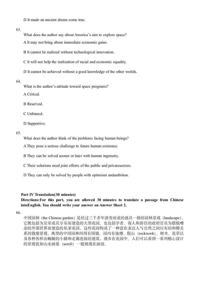 大学英语六级卷一真题2013年12月第15页