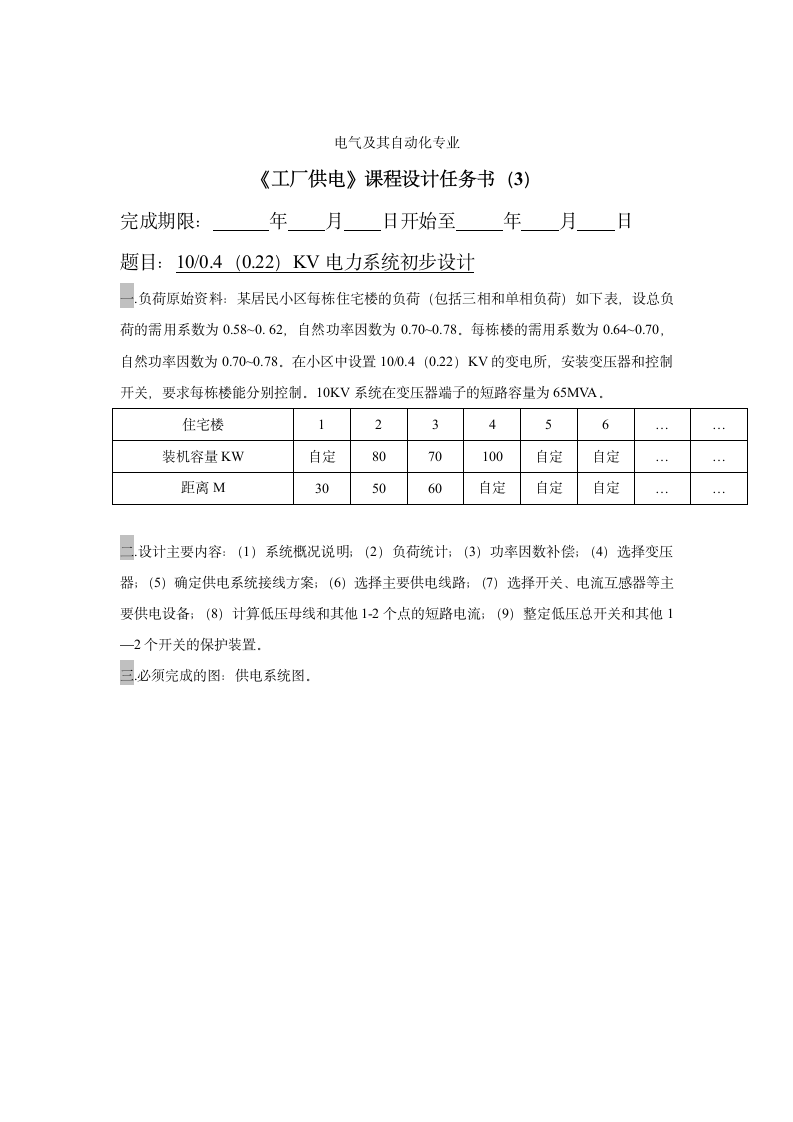 湖南科技大学第2页