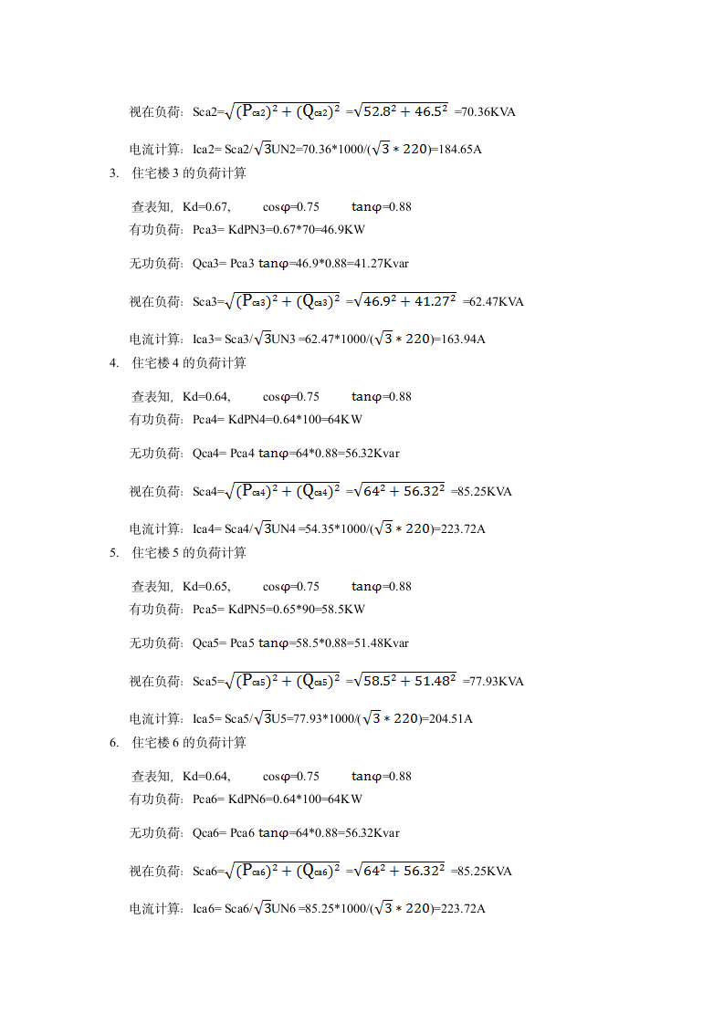 湖南科技大学第4页