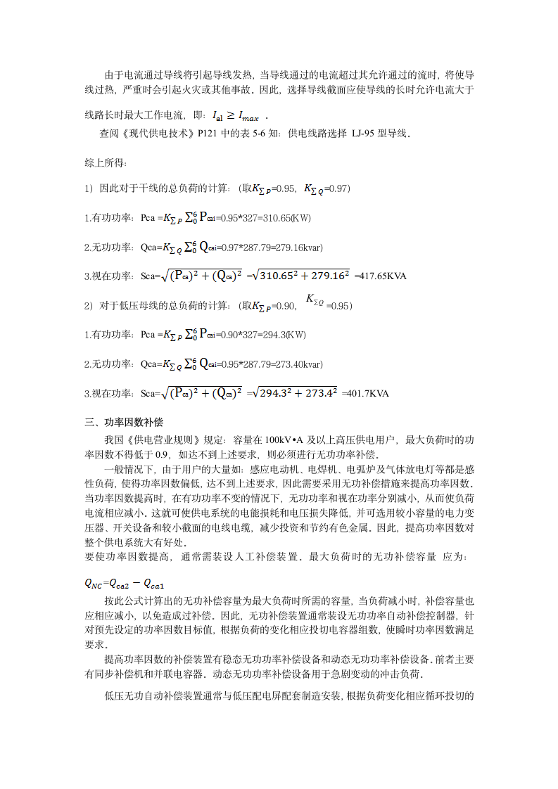 湖南科技大学第5页