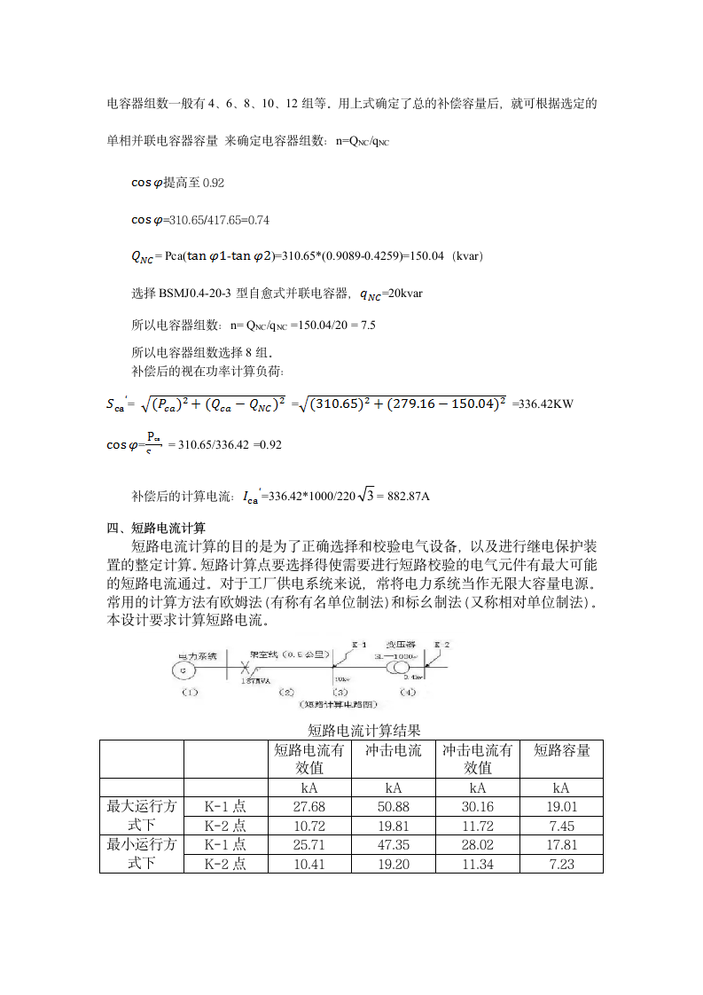 湖南科技大学第6页