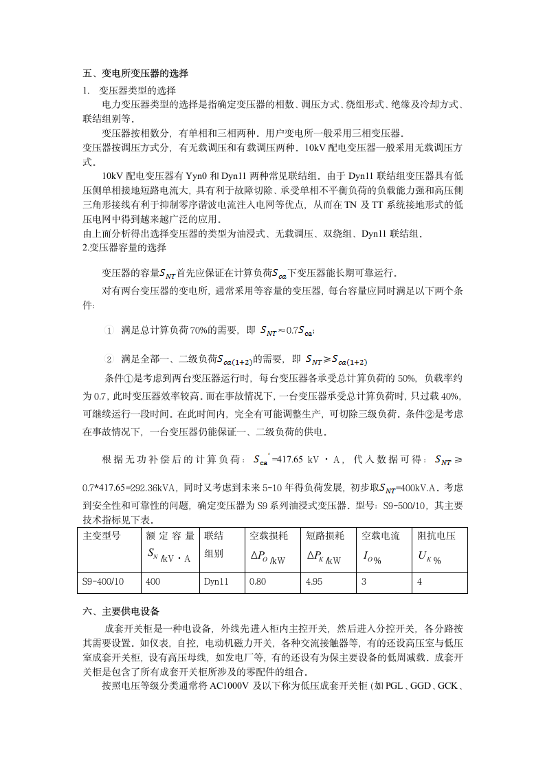 湖南科技大学第7页