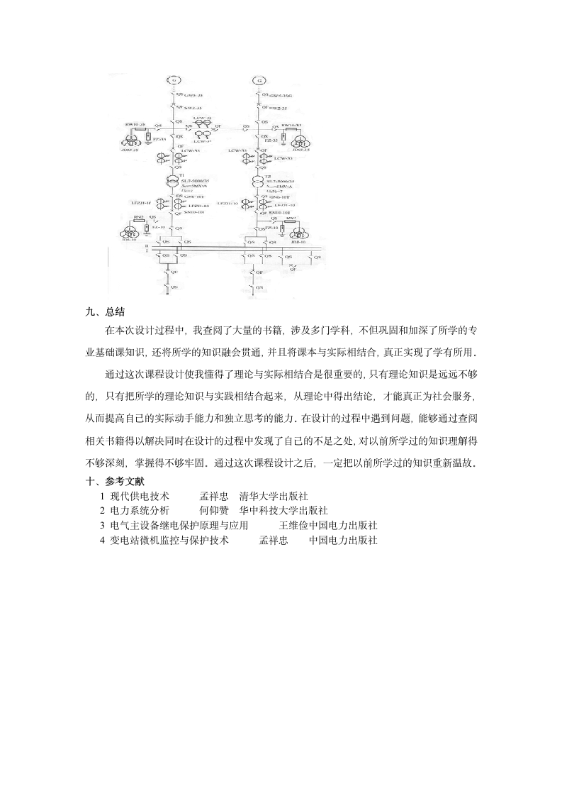 湖南科技大学第9页