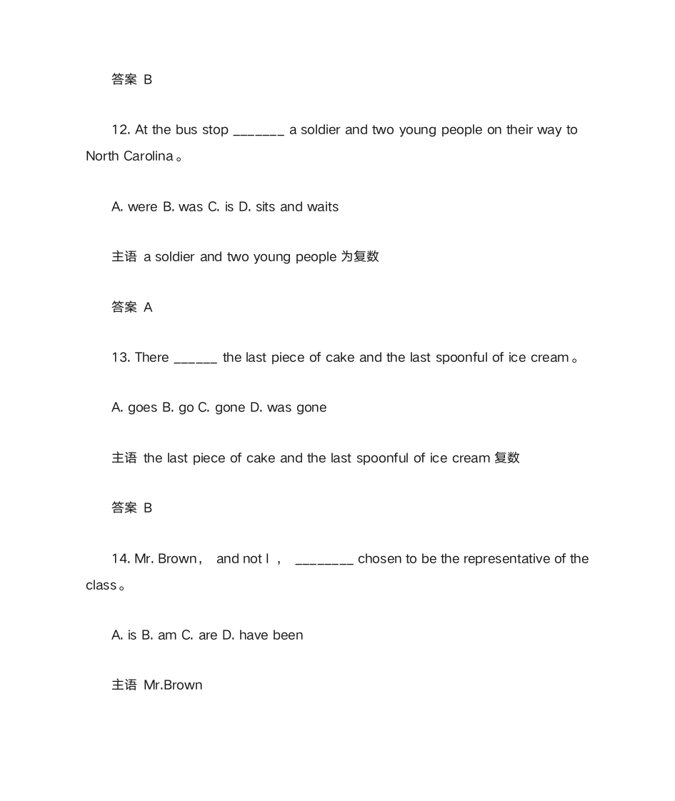 山东专升本英语第13页